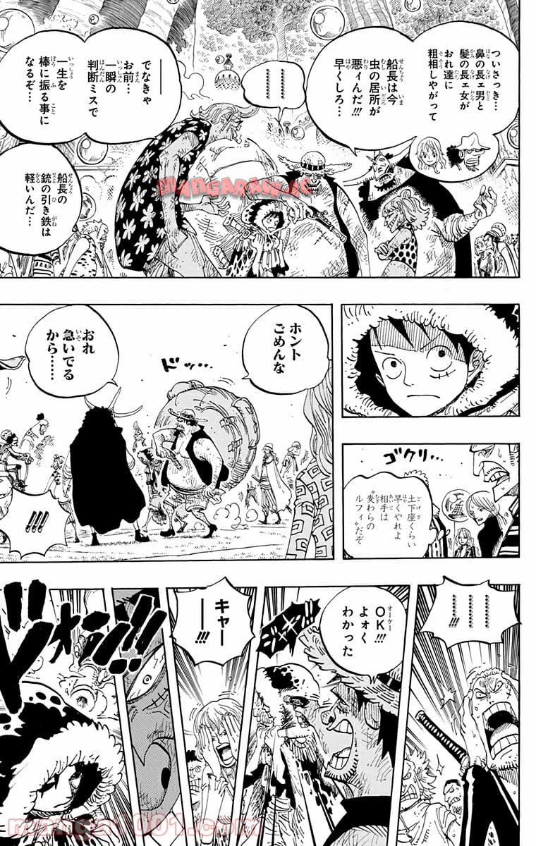 One Piece Chapter 599 5ページ