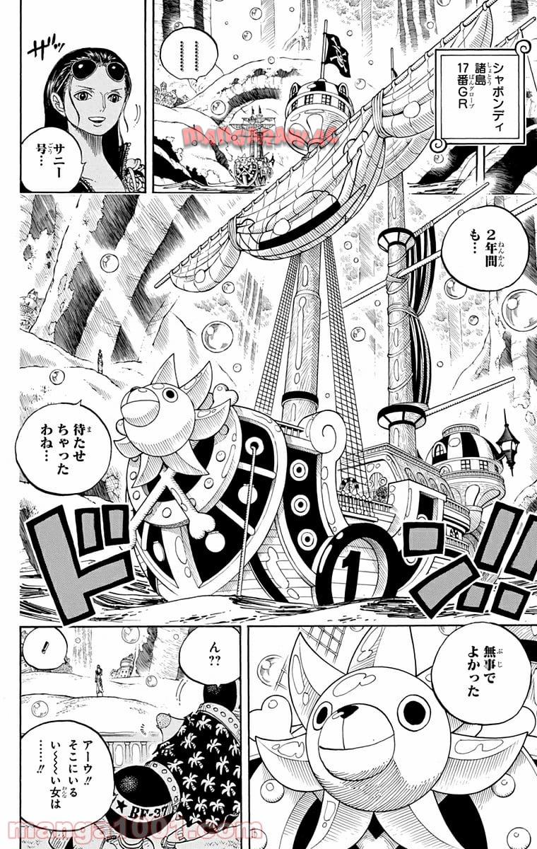 One Piece Chapter 599 8ページ