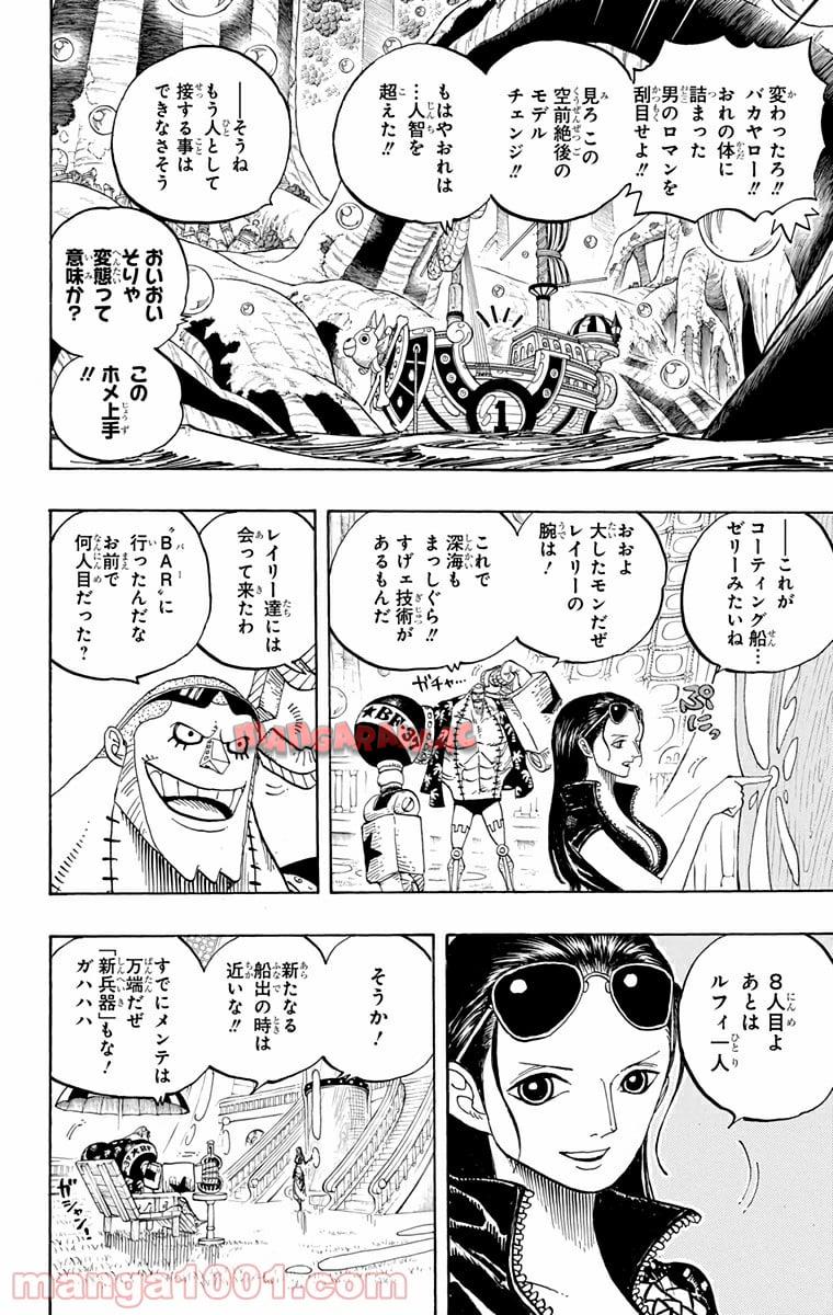 One Piece Chapter 599 10ページ