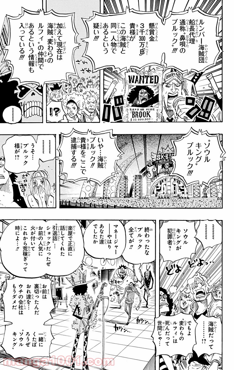 One Piece Chapter 600 13ページ