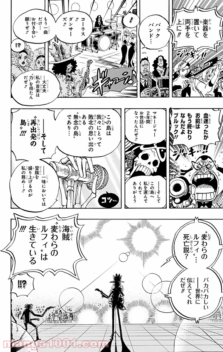 One Piece Chapter 600 14ページ