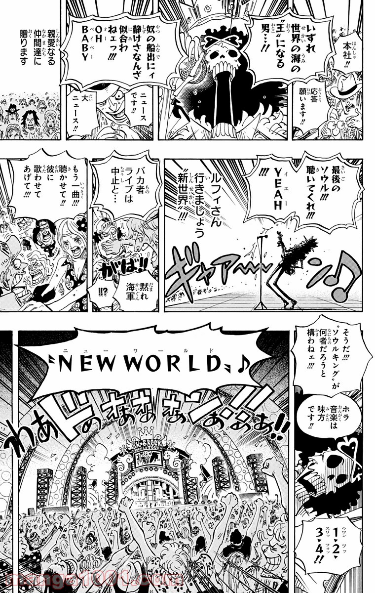 One Piece Chapter 600 15ページ