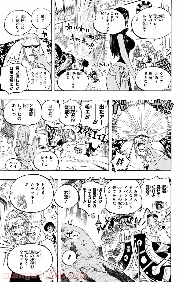 One Piece Chapter 600 17ページ