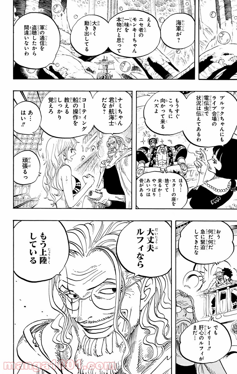 One Piece Chapter 600 18ページ