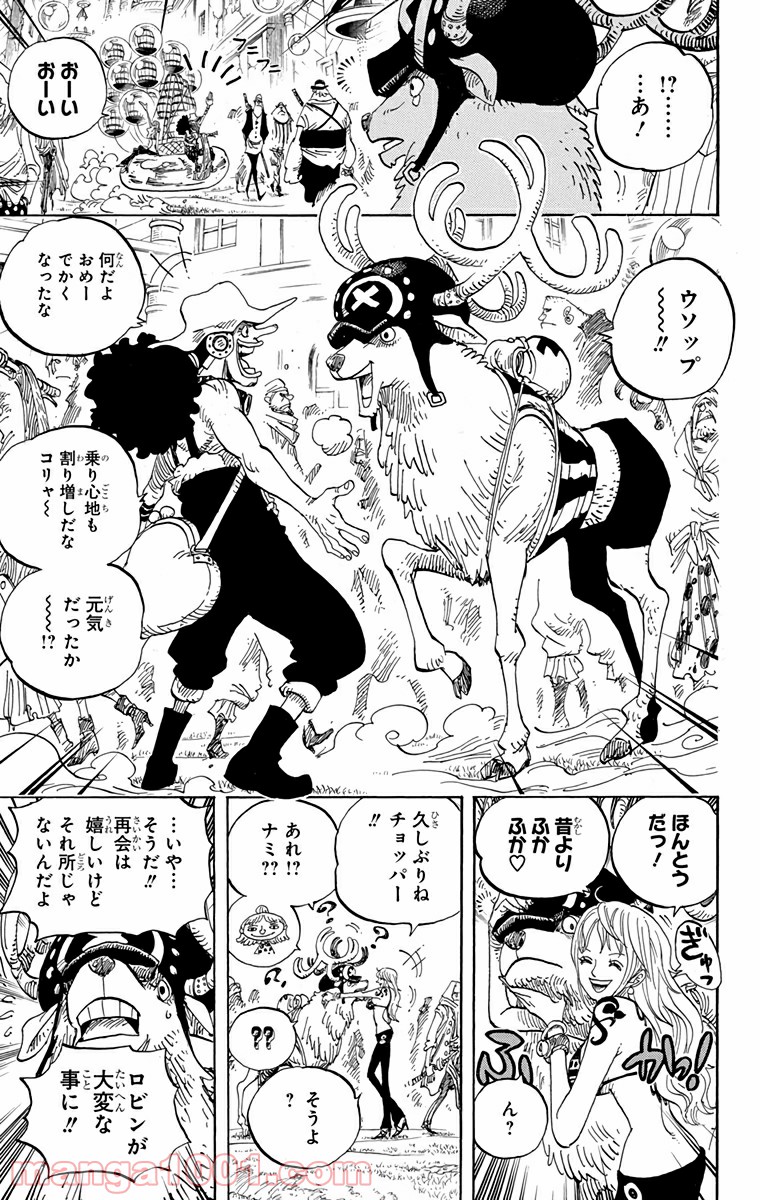 One Piece Chapter 600 3ページ