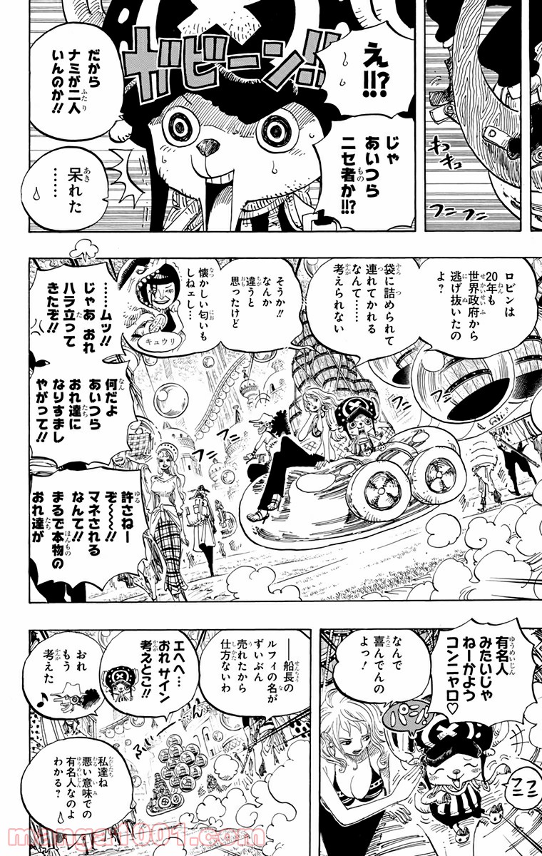 One Piece Chapter 600 4ページ