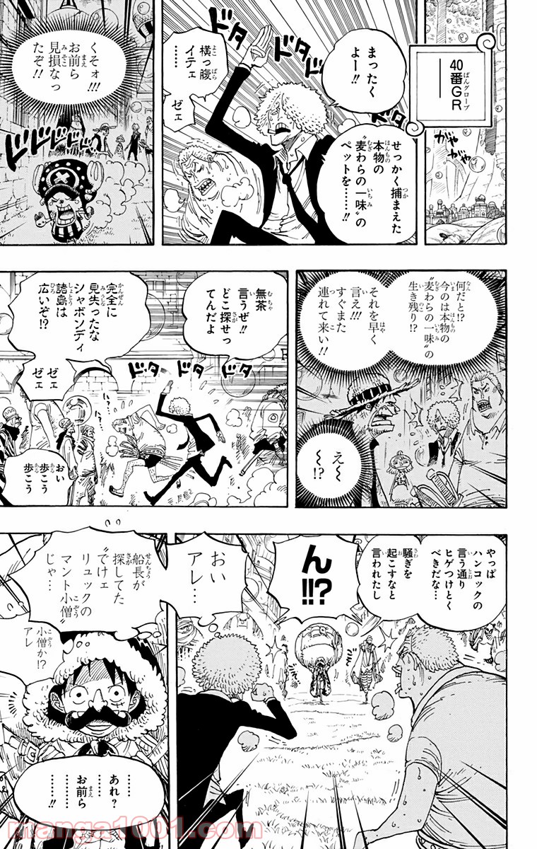 One Piece Chapter 600 5ページ