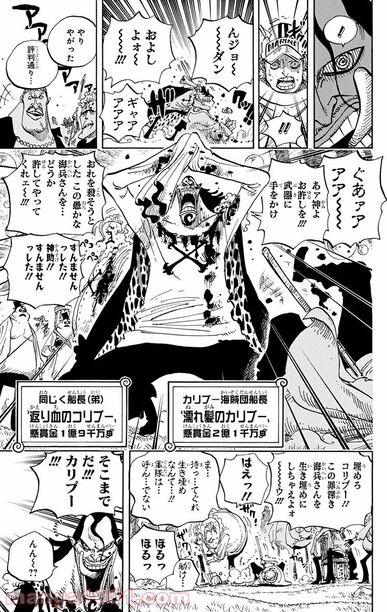One Piece Chapter 600 9ページ