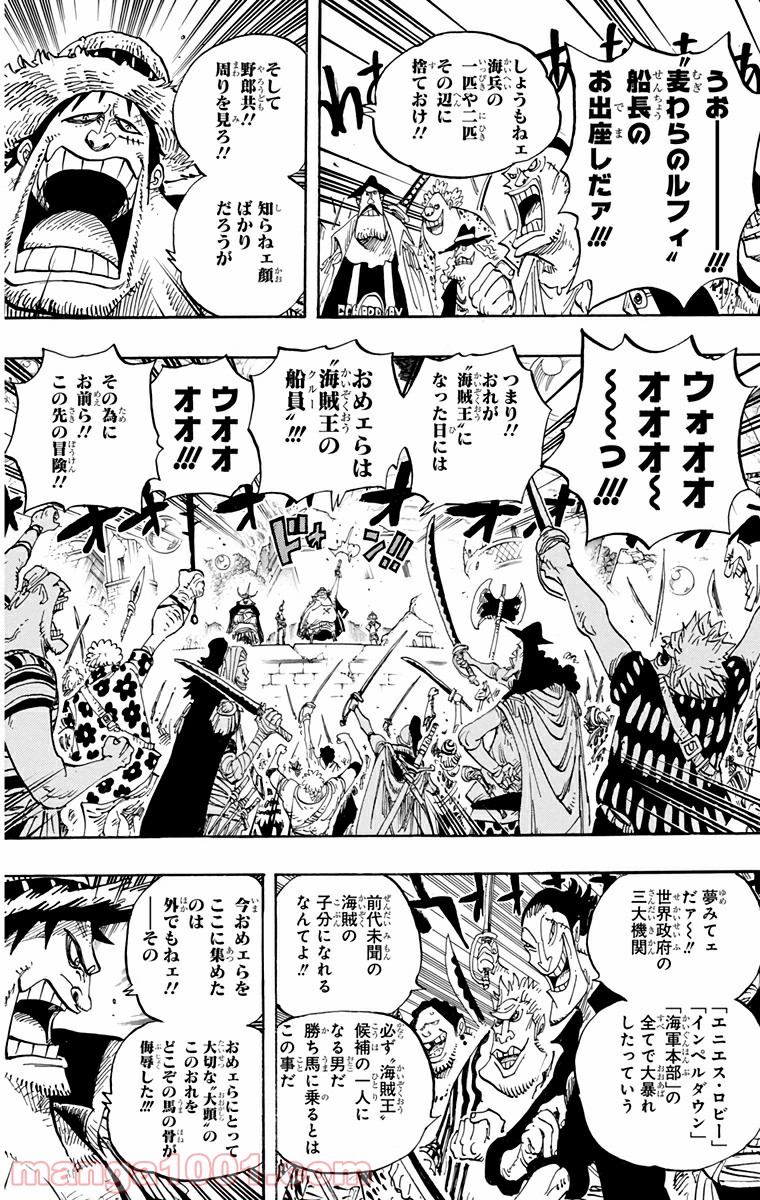 One Piece Chapter 600 10ページ