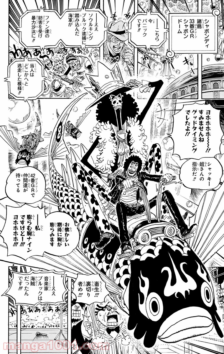 One Piece Chapter 601 2ページ