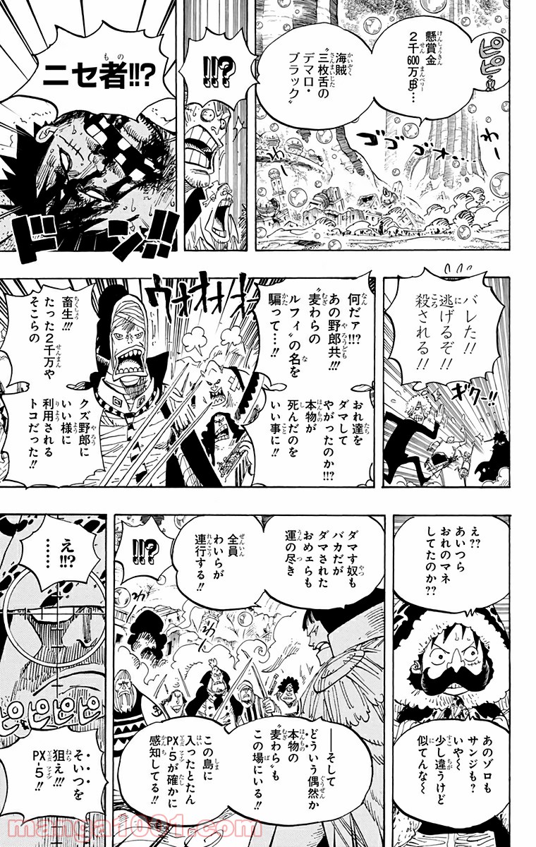 One Piece Chapter 601 11ページ