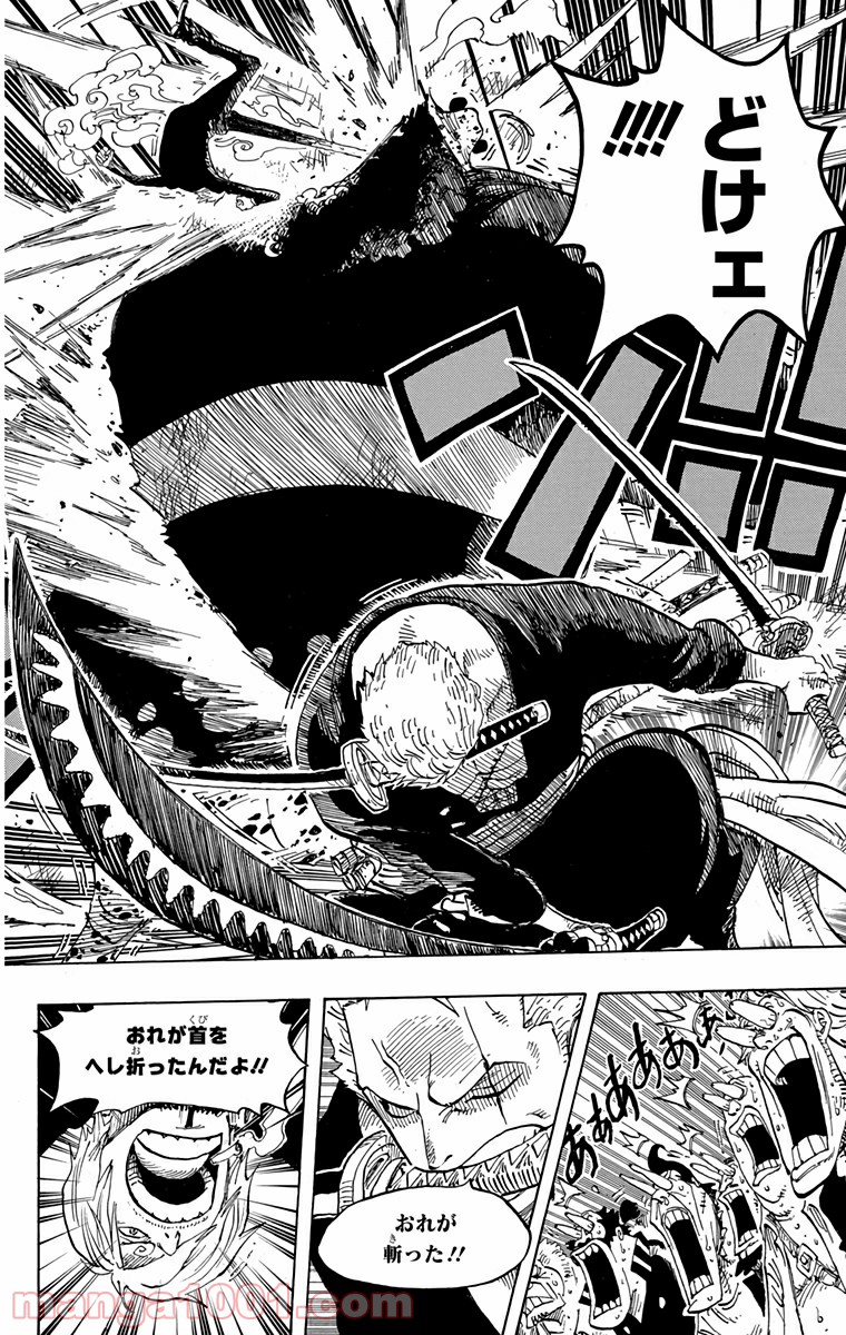 One Piece Chapter 601 16ページ
