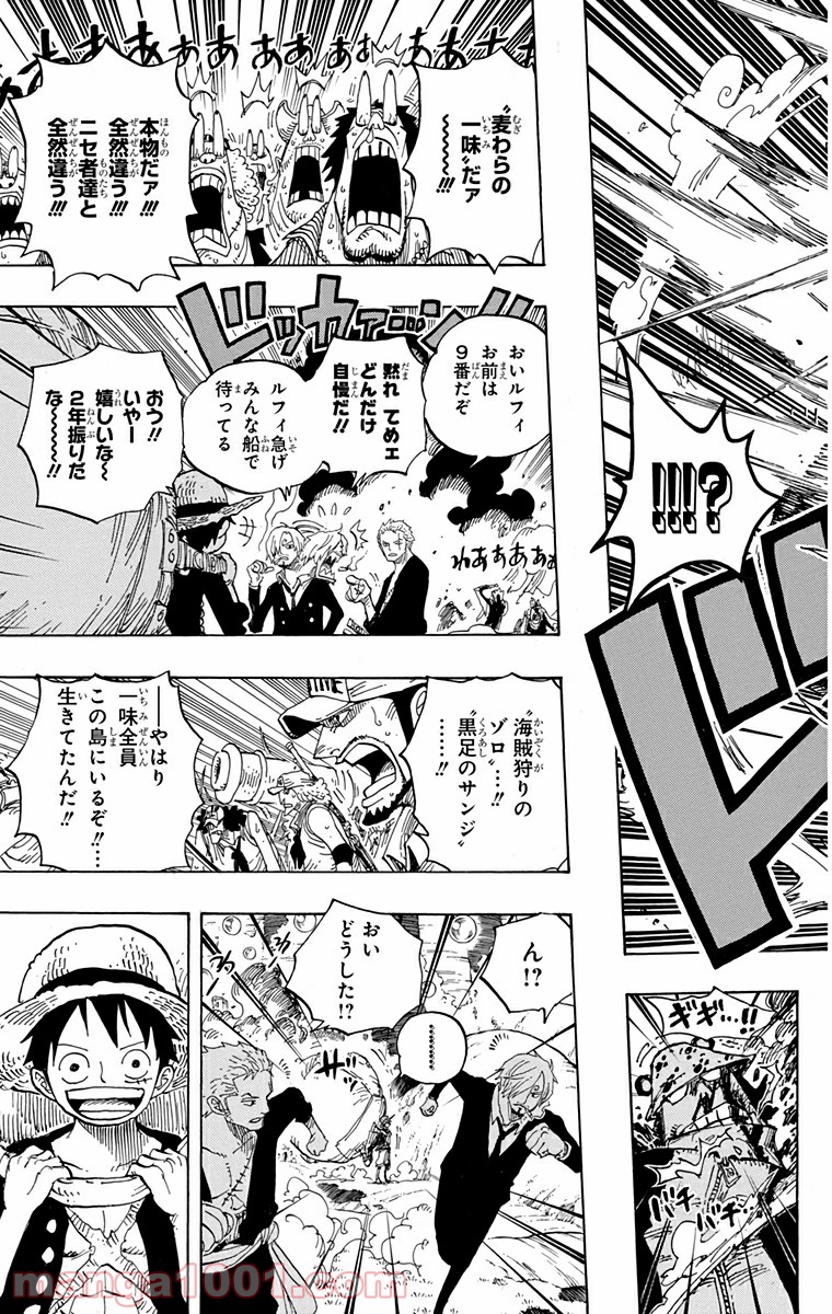 One Piece Chapter 601 17ページ
