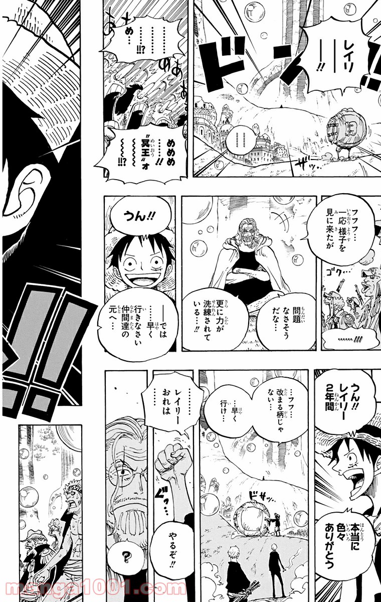 One Piece Chapter 601 18ページ