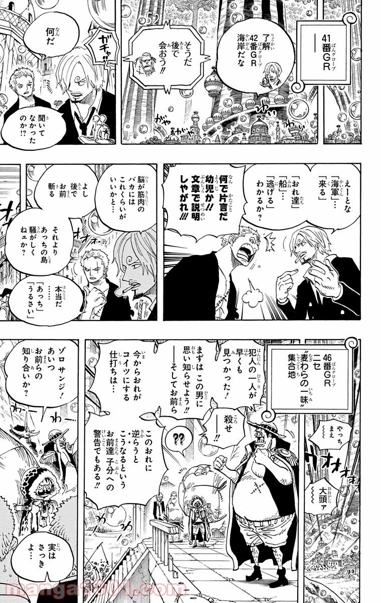 One Piece Chapter 601 3ページ