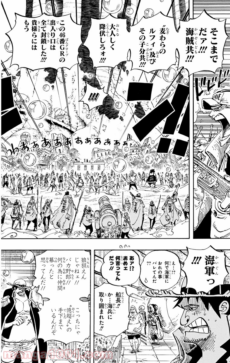 One Piece Chapter 601 4ページ