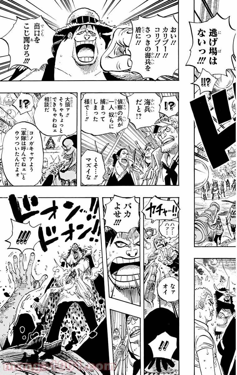 One Piece Chapter 601 5ページ