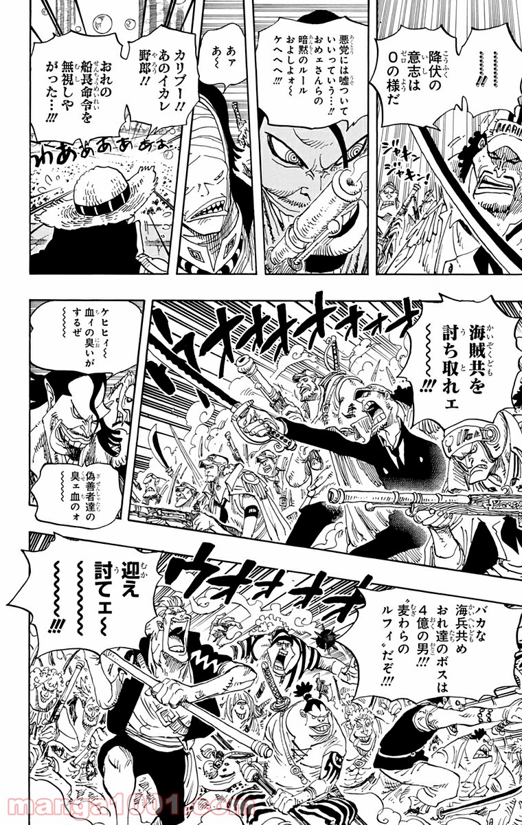 One Piece Chapter 601 6ページ