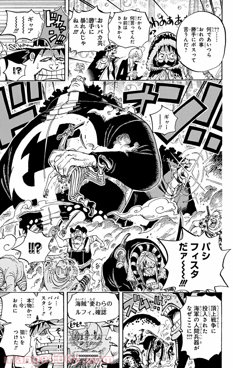 One Piece Chapter 601 7ページ