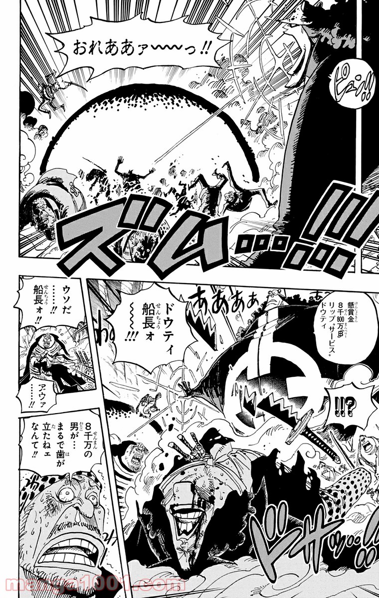One Piece Chapter 601 8ページ