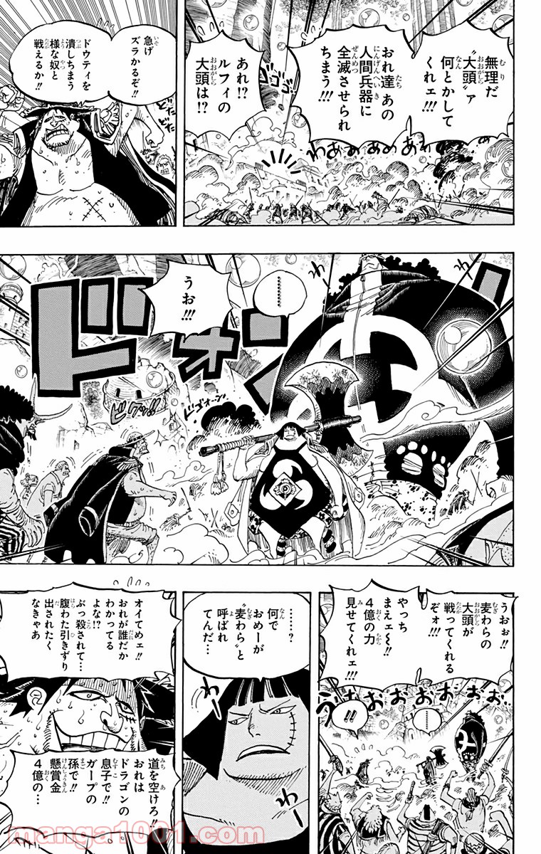 One Piece Chapter 601 9ページ