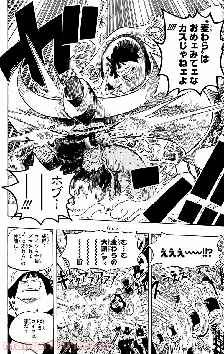 One Piece Chapter 601 10ページ