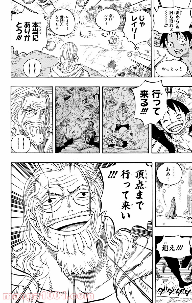 One Piece Chapter 602 2ページ