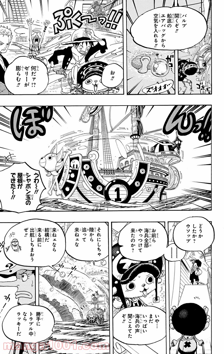 One Piece Chapter 602 11ページ