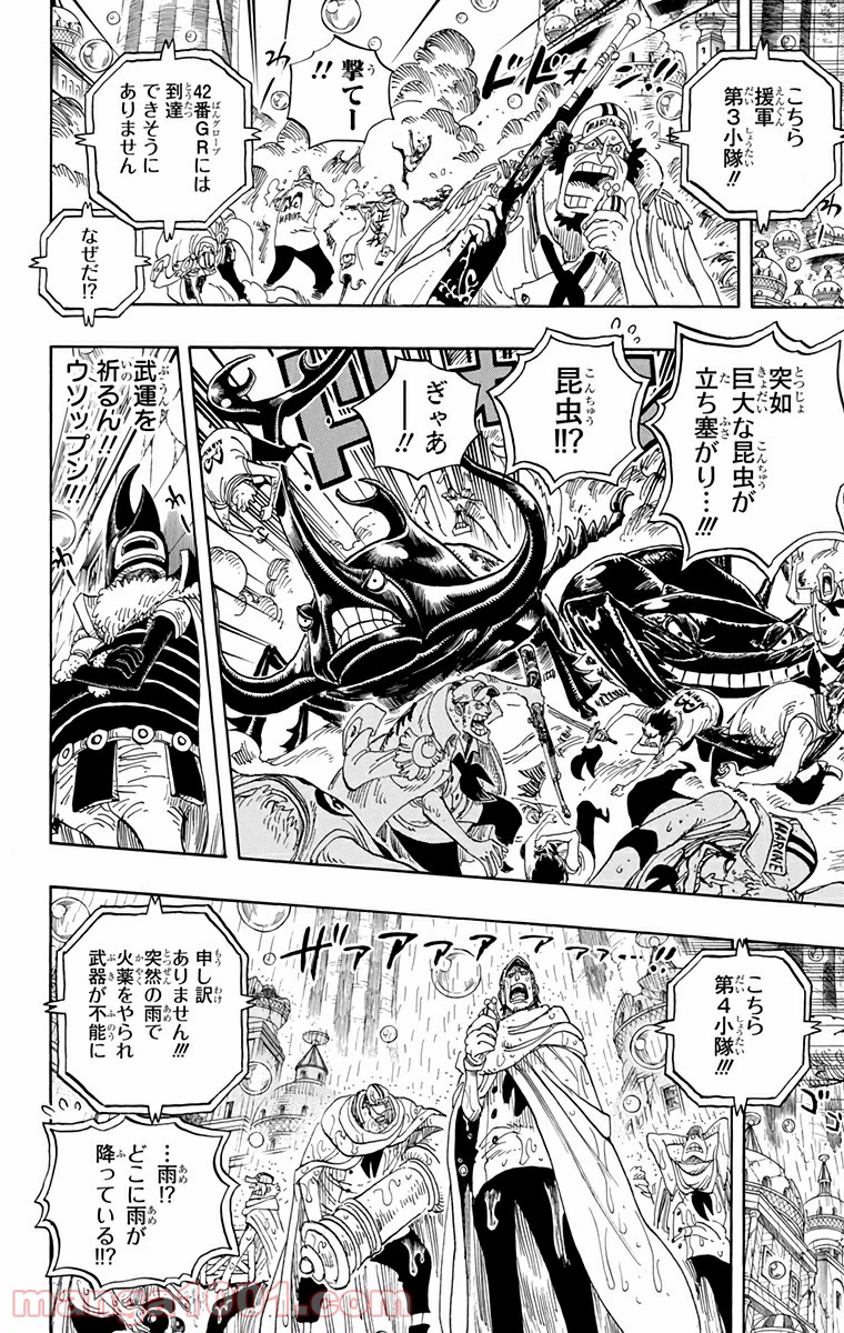 One Piece Chapter 602 12ページ