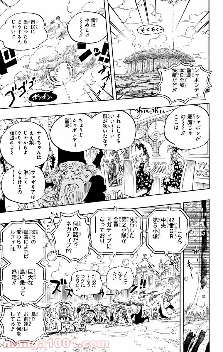 One Piece Chapter 602 13ページ