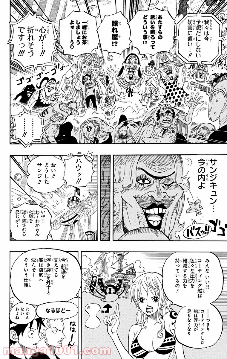 One Piece Chapter 602 14ページ