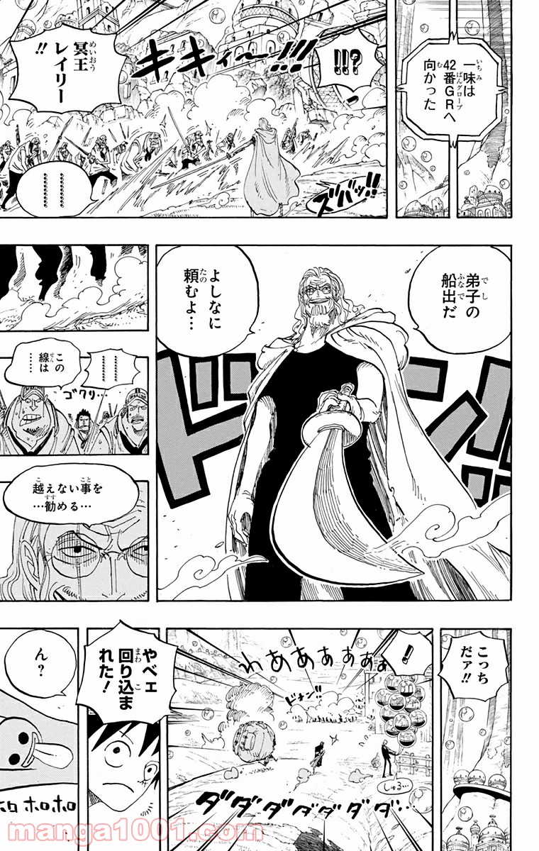 One Piece Chapter 602 3ページ