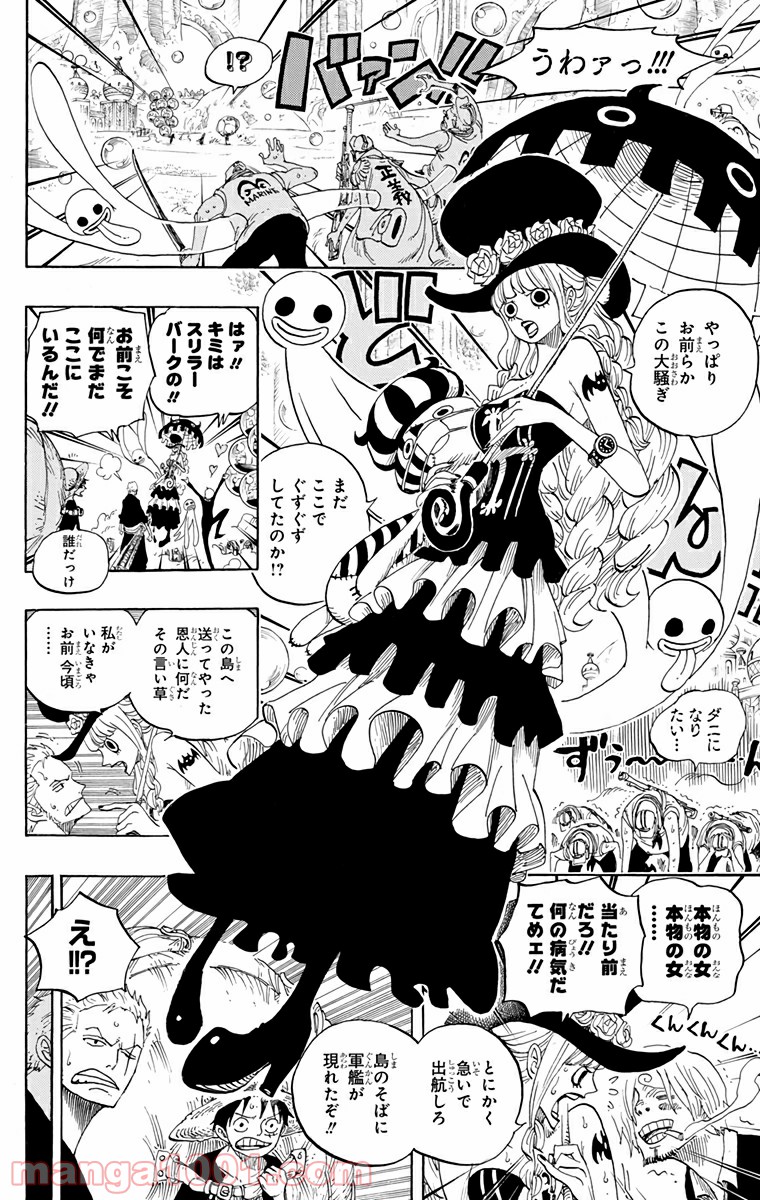 One Piece Chapter 602 4ページ