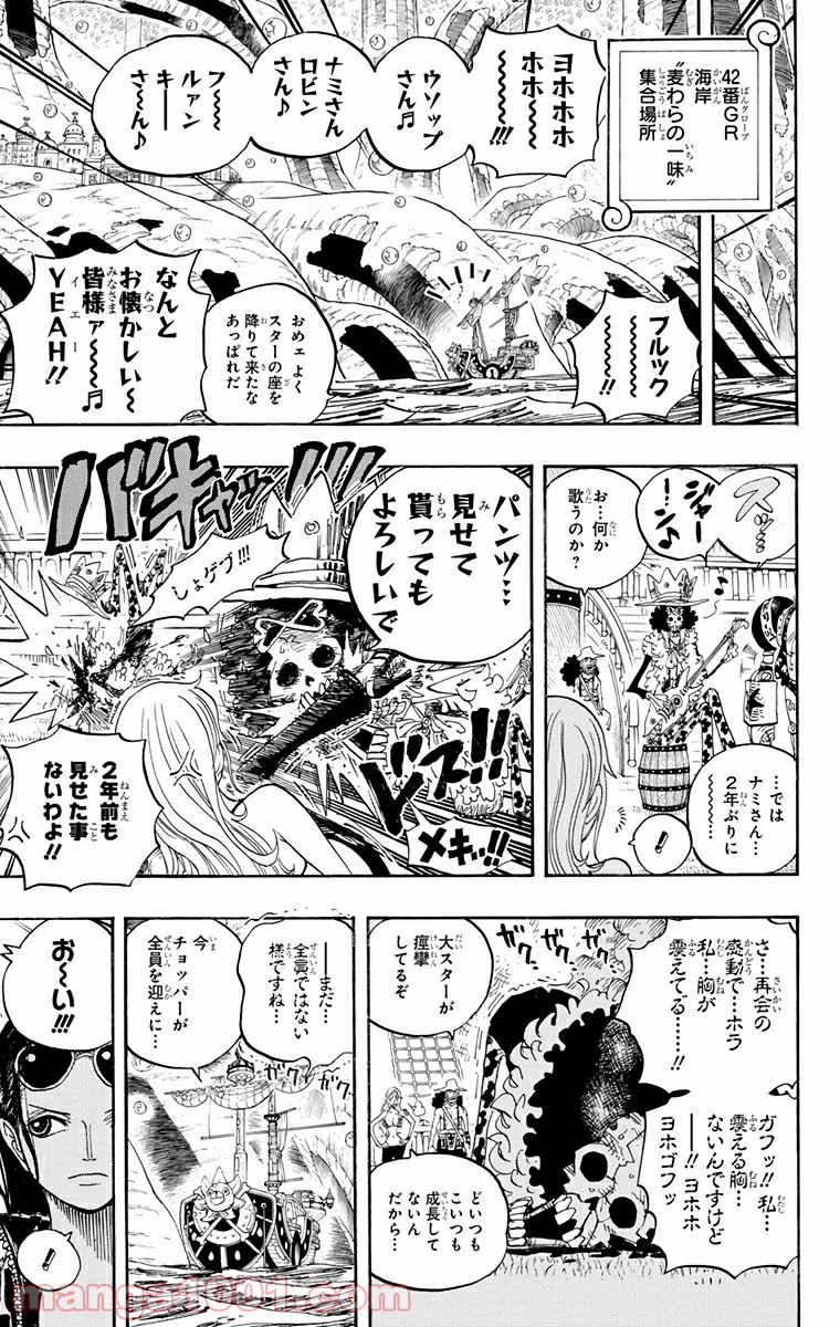 One Piece Chapter 602 5ページ