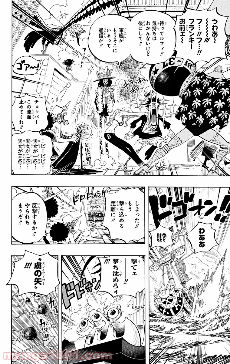One Piece Chapter 602 8ページ