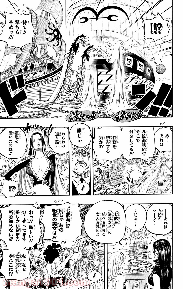One Piece Chapter 602 9ページ