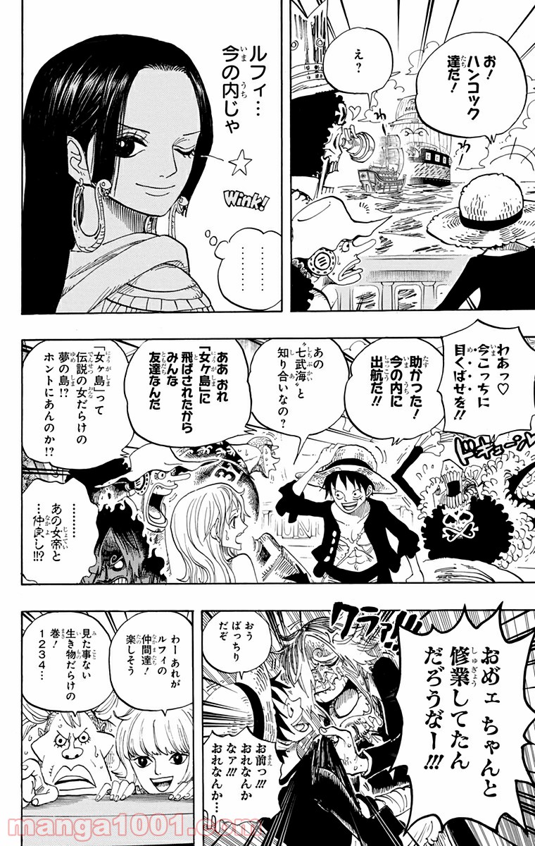 One Piece Chapter 602 10ページ