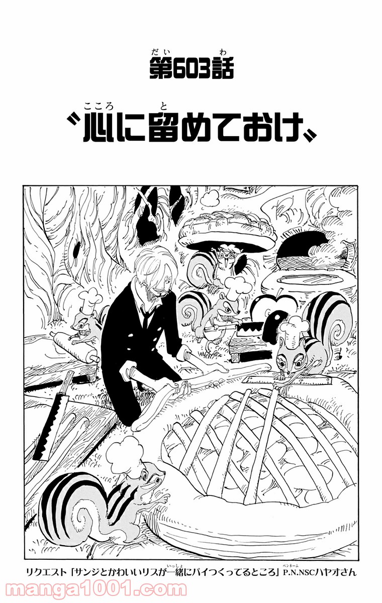 One Piece Chapter 603 1ページ