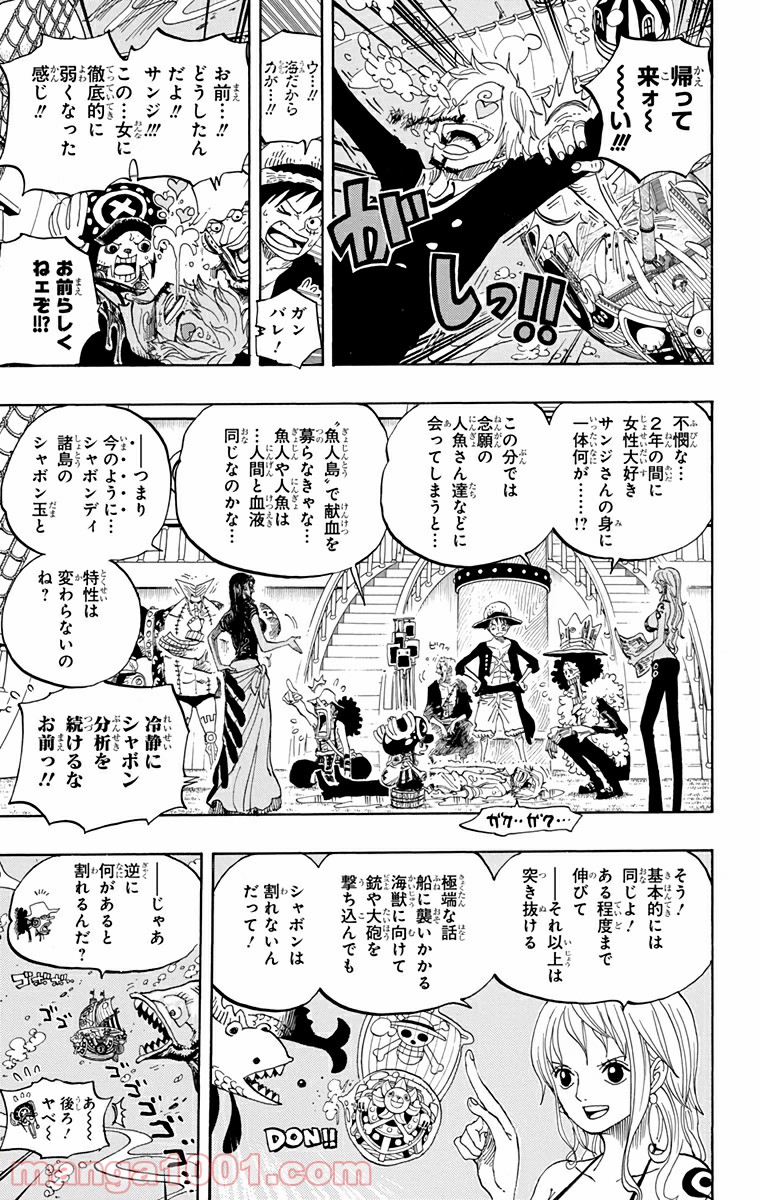 One Piece Chapter 603 11ページ