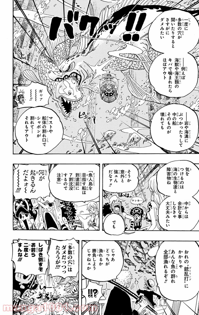 One Piece Chapter 603 12ページ