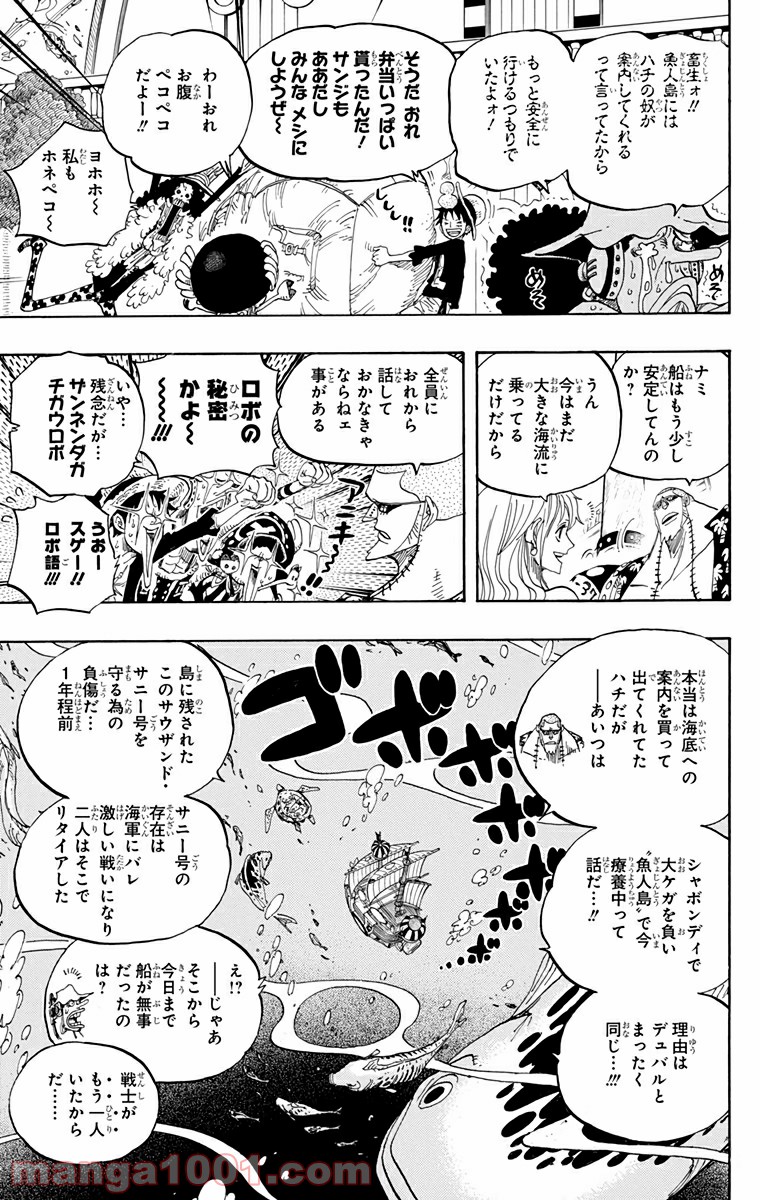 One Piece Chapter 603 13ページ