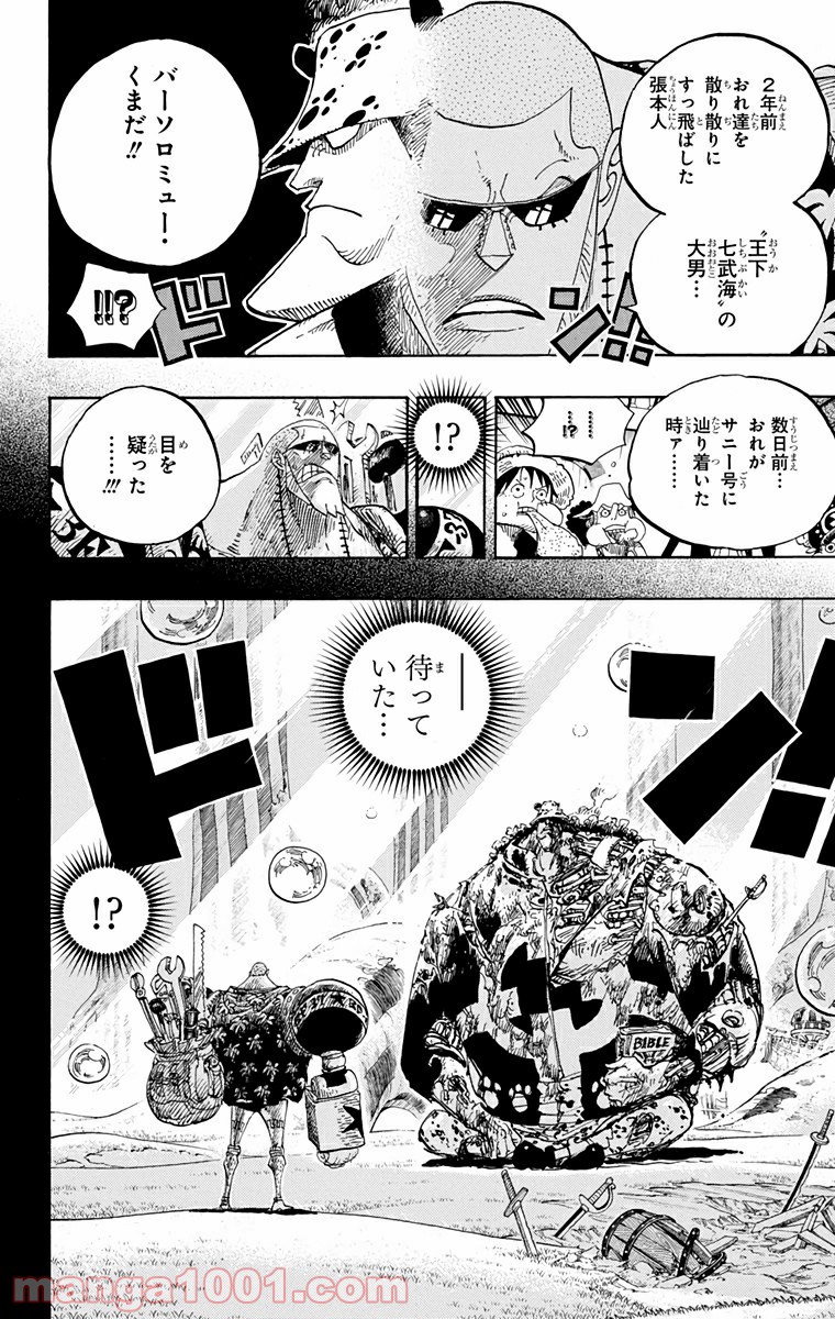 One Piece Chapter 603 14ページ
