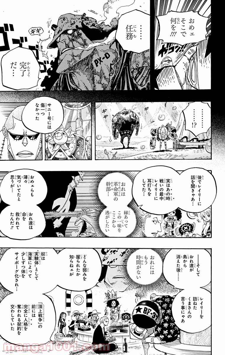 One Piece Chapter 603 15ページ