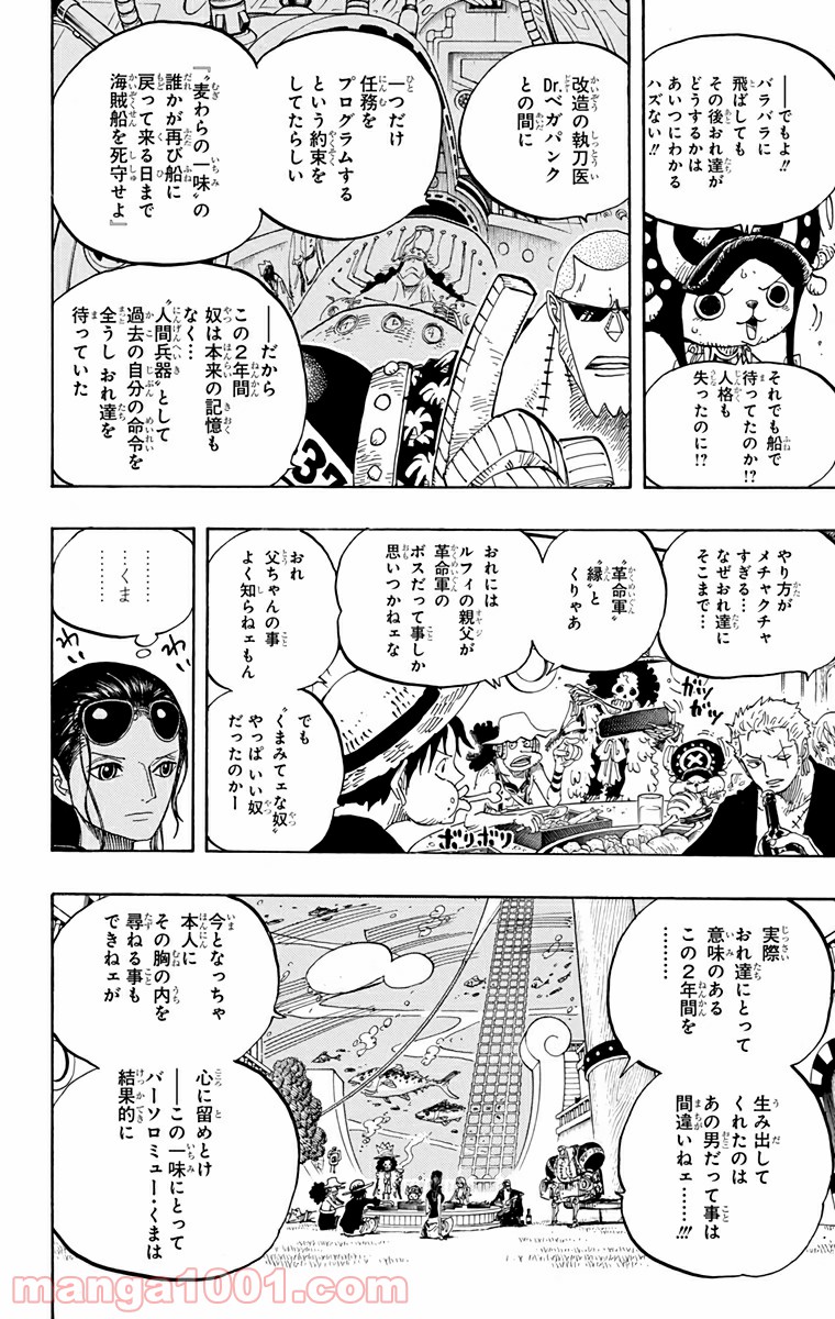 One Piece Chapter 603 16ページ