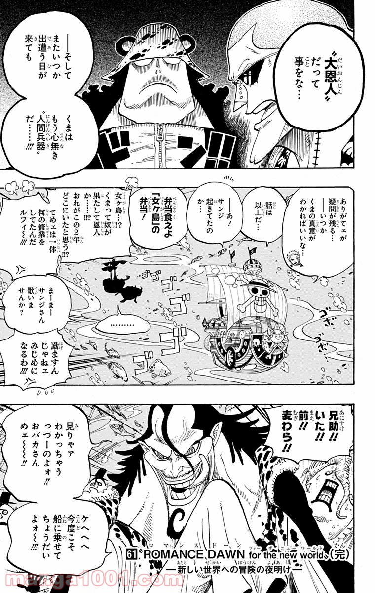 One Piece Chapter 603 17ページ