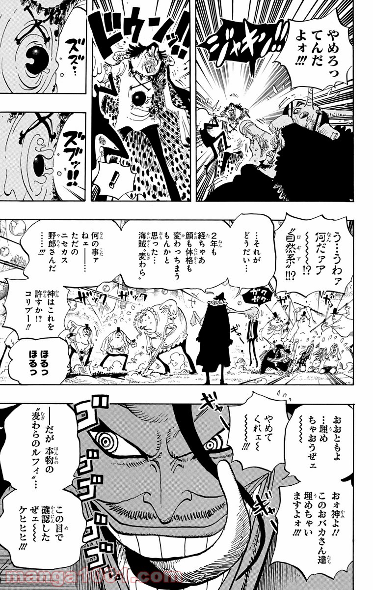 One Piece Chapter 603 3ページ