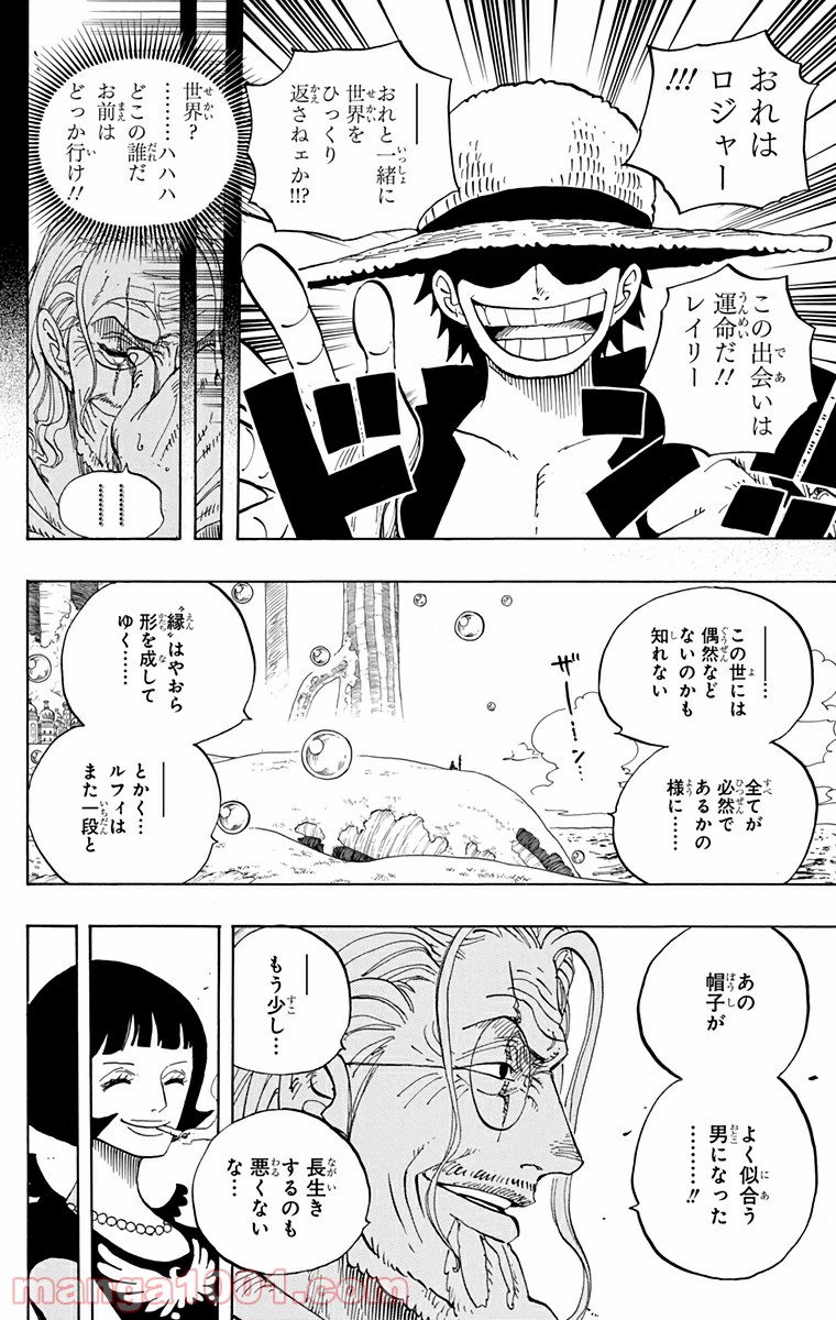One Piece Chapter 603 6ページ