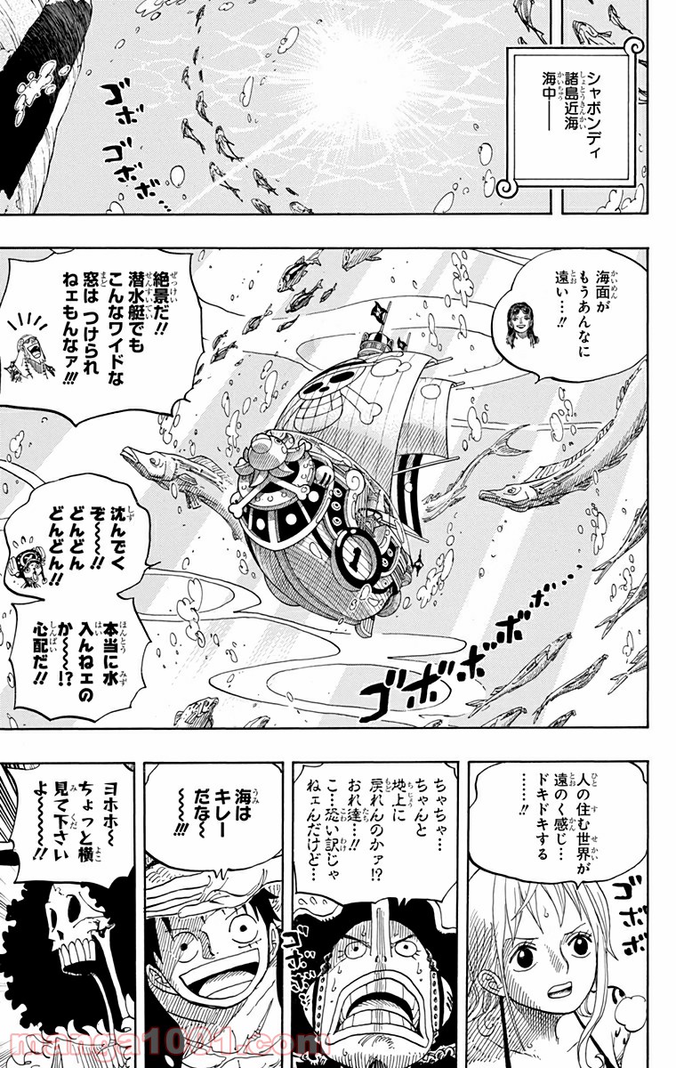 One Piece Chapter 603 7ページ