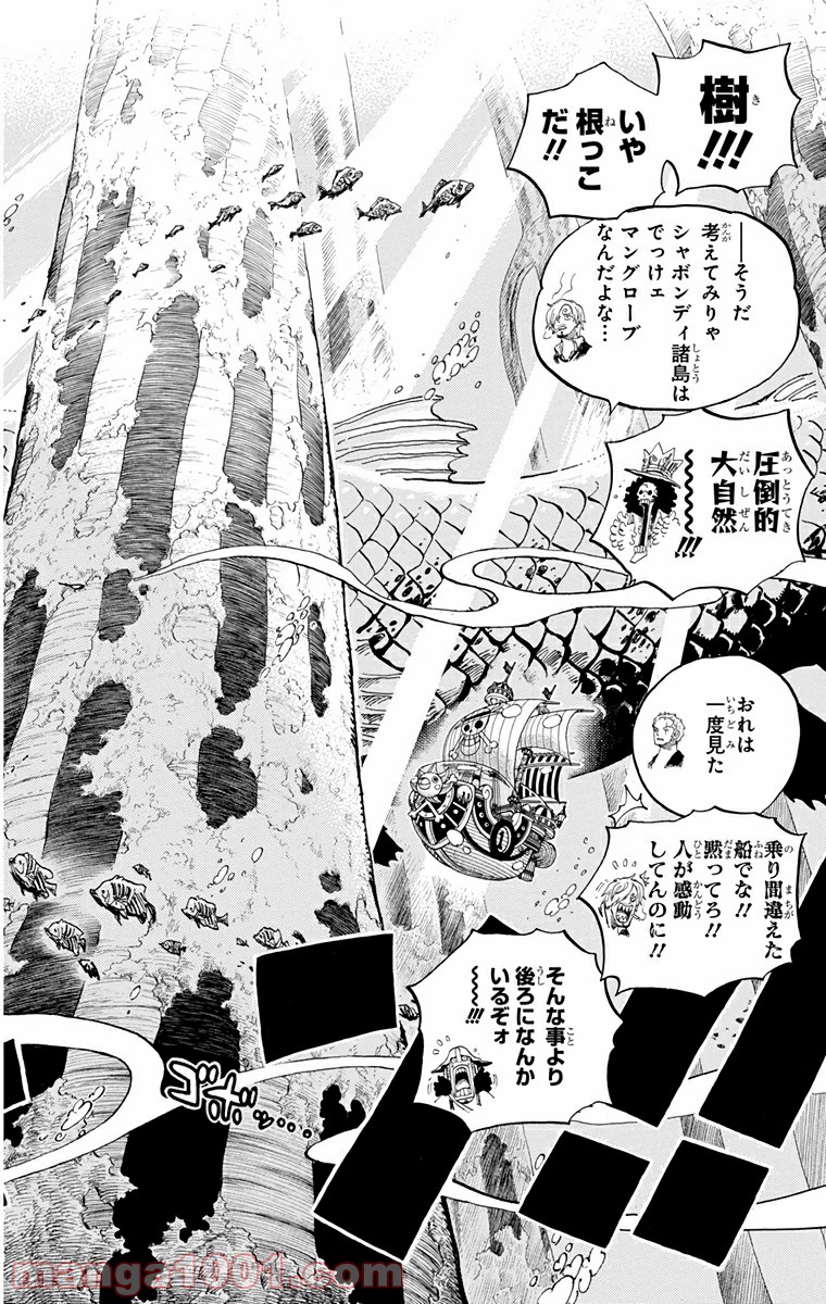 One Piece Chapter 603 8ページ