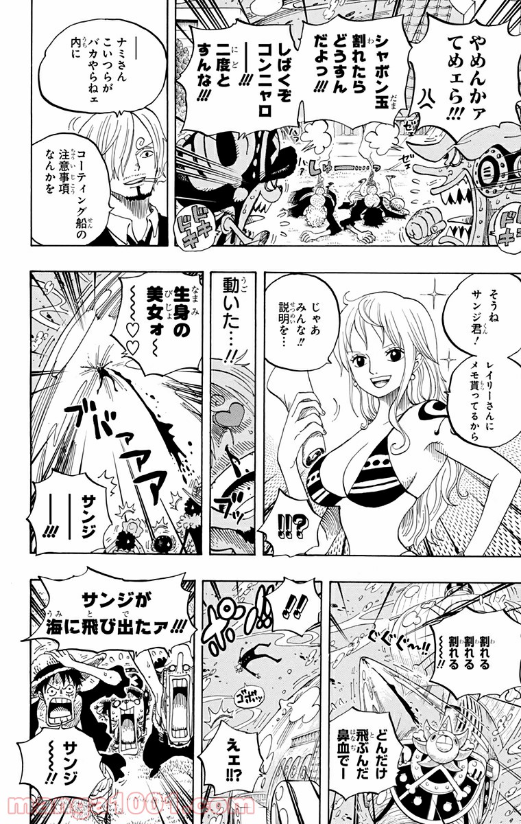 One Piece Chapter 603 10ページ